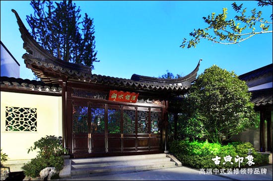 中式古典风格庭院