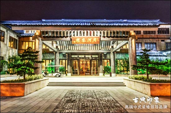 中式古典酒店庭院