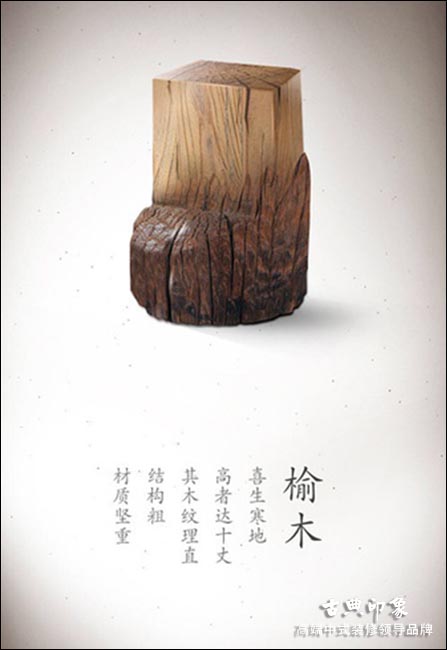 中式家具榆木材质